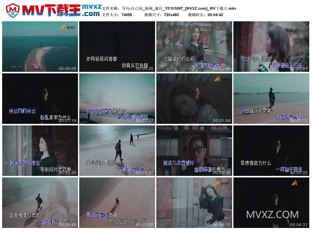 马句-自己问_闽南_流行_YE101697